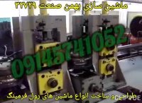 دستگاه سازه