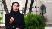 خانم گزارشگر  ویدیوی ارسالی از مهناز شیرازی 480