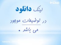 ⭐  تقویم 1399 ماهیانه - 2  💢