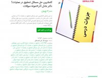 دانلود کاملترین حل مسائل تحقیق در عملیات دکتر عادل آذر+نمونه سوالات pdf