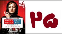دانلود قسمت 25 مانکن (قسمت بیست و پنجم سریال مانکن)
