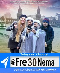 دانلود رایگان فیلم پارادایس|پارادایس|full hd|hq|4k|hd|1080p|720p|480p|فیلم پارادایس