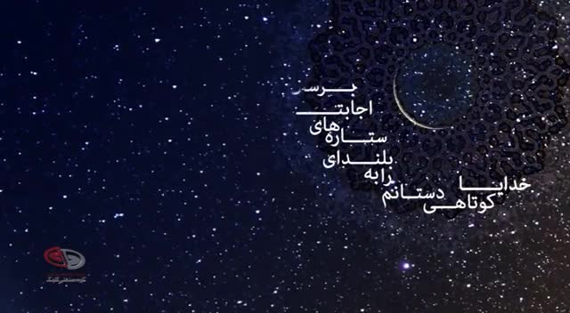 کلیپ کوتاه عید سعید فطر
