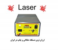 سریع ترین دستگاه حکاکی و چاپ روی فلزات - قیمتی باورنکردنی