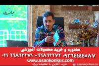 معرفی دی وی دی زبان فارسی بخش اول (نظام قدیم) استاد عبدالمحمدی