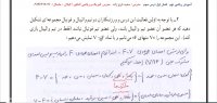 آموزش ریاضی نهم فصل اول درس سوم