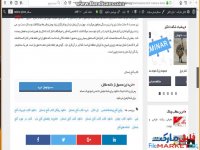 کتاب گنج باستان