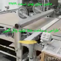 دستگاه کناف