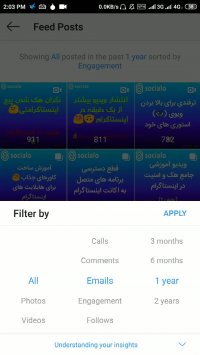 معرفی قابلیت insightsدر اینستاگرام - قسمت اول content