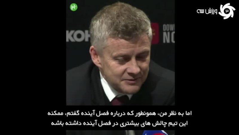 سولسشر: لیاقت ما بیشتر از بودن بین چهار تیم صدر است