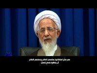 كلمة العلامة آية الله سماحة الشيخ جوادي آملي في مؤتمر الفقيه العارف بالله