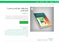 دانلود پاسخ سوالات چهار گزینه ای صنعتی 1 قسیم عثمانی pdf