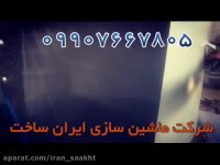 دستگاه قطعه شویی | دستگاه سیلندر شور و موتور شویی