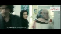 دانلود قسمت دوم سریال ممنوعه -serial mamnooe -forbidden series