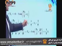 فیزیک_حرکت نوسانی1_یحیوی_موسسه ونوس