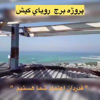 مدیریت پیمان ساخت9121505650