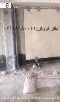 آب بندی و ایزولاسیون با مواد پلیمری SAP STICK