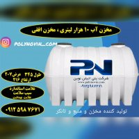 مخزن آب و تانکر آب و در تهران و کرج و قم