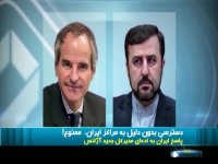 دسترسی بدون دلیل به مراکز هسته‌ای ایران ممنوع!