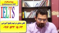 آموزش ریدینگ  لیسنینگ  اسپیکینگ و رایتینگ آزمون آیلتس