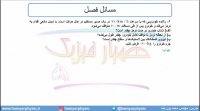 جلسه 96 فیزیک دوازدهم - نیروی اصطکاک 7 - مدرس محمد پوررضا