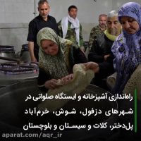 گام ماندگار پنج