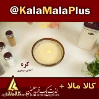 آموزش آشپزی