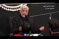 سخنان سعید جلیلی در مراسم عزاداری شهادت حضرت زهرا (س)