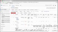 #13 آشنایی کلی با رابط کاربری گوگل ادوردز