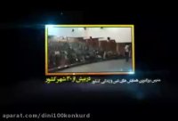 قضا و قدر دین و زندگی کنکور