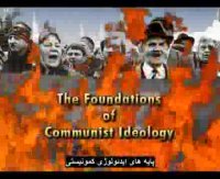 تاریخ خونین کمونیسم