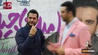 خصوصی ترین سکانسها از خاص ترین شب زندگی ستاره موسیقی ایران؛ امیدحاجیلی برای روی استیج رفتن این کارها را انجام داد/بک استیج تقدیم میکند