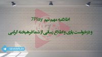 درس 25 》 آموزش ویدئویی زبان آلمانی در ۵۰ روز  》 مکالمه - تلفظ - گرامر و نگارش《  7PlayStudio