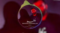 دانلود آهنگ جدید مسعود صادقلو