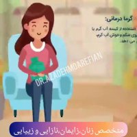 راه کارهایی برای کاهش درد قائدگی