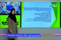 برنامه نویسی در فلش پایه دوازدهم رایانه : دوشنبه 19 خرداد