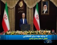 12 برنامه مشخص دولت برای اشتغالزایی
