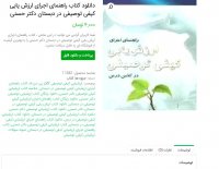 دانلود جزوه حقوق سازمانهای بین الملل بهمراه سوالات امتحانی pdf