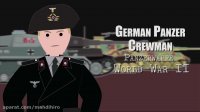 Panzer Crewman (World War II)