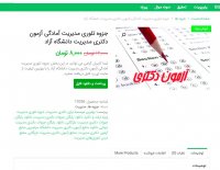 دانلود جزوه تئوری مدیریت آمادگی آزمون دکتری مدیریت دانشگاه آزاد  pdf