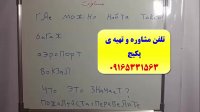 سریعترین روش آموزش گرامر روسی -لغات روسی و مکالمه روسی