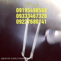 آبکاری رنگی/فانتاکروم/آبکاری پاششی09195498568نیوکالر