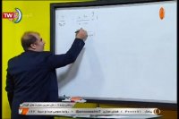 ریاضی پایه نهم (حل تمرین عبارت های گویا) دوشنبه 15 اردیبهشت