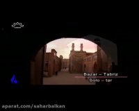 سفری کمی متفاوت