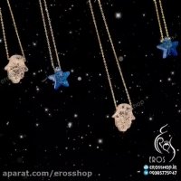 گردنبند زنانه اسپرت اوپال طرح ستاره و خمسه erosshop.ir