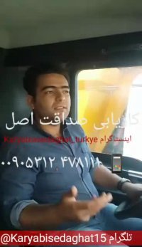 کاریابی صداقت در ترکیه