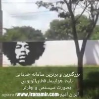 اینجوری شهرو زیبا میکنن من که چشام قلبی شدن:x