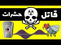 آموزش ساخت دور کننده حشرات (مدار حشره کش)