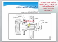 تلرانس گذاری هندسی و ابعادی