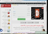 پاورپوینت قانون ورزش و مربی 42 اسلاید